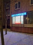 Uspex (Moscow, Krasnodonskaya Street, 39), agencia de traducción