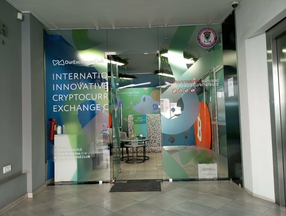 Currency exchange Ourexchangeclub, Yerevan, photo