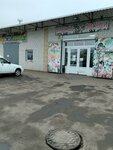 Фруктовая Эмилия (Ippodromnaya ulitsa, 14Г), frutería