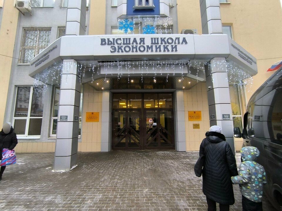 Education infrastructure Hse University, Department of Information Systems and Technologies, Nizhny Novgorod, photo