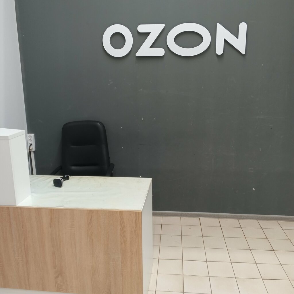 Point of delivery Ozon, Kostroma, photo