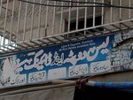 Les dupatta (Talha Medical Road, C20), grocery