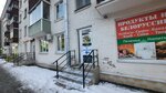 Tovary iz Finlyandii (Lensoveta Street, 39), household goods and chemicals shop