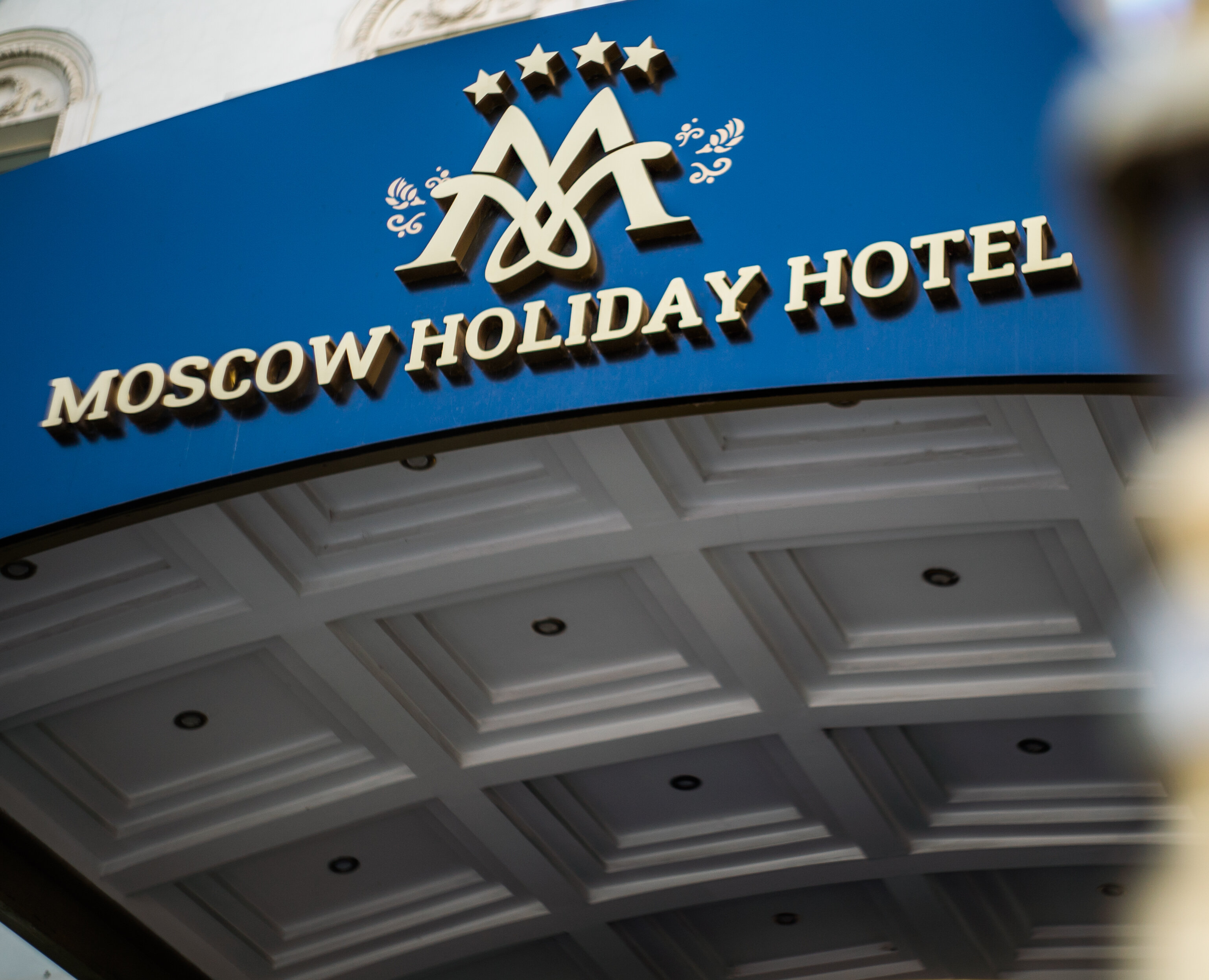 Фото Moscow Holiday Hotel