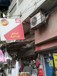 Al Hafiz Pco (Province of Punjab, Lahore, 36 Street), mobile phone store