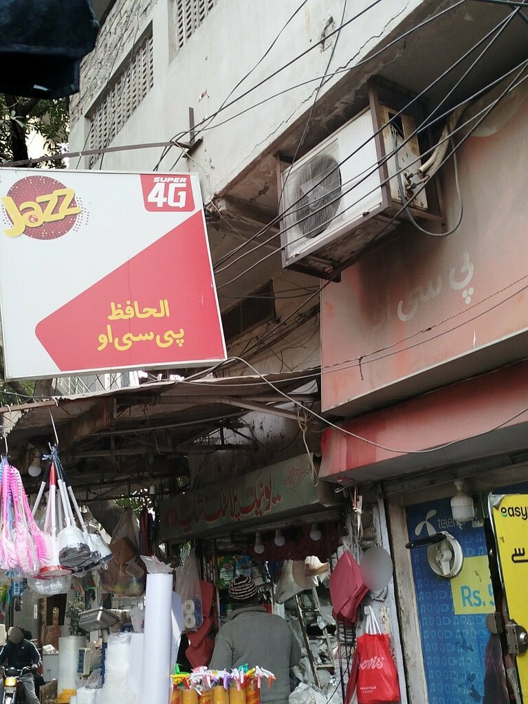 Mobile phone store Al Hafiz Pco, Lahore, photo