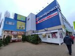 Assorti idej (Elektrovoznaya ulitsa, 27А), household goods and chemicals shop