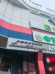 EnerGO (Kosmonavtov Street, 27Б), power bank rental