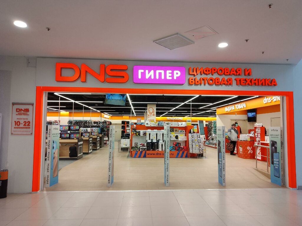 Electronics store DNS, Elektrostal, photo