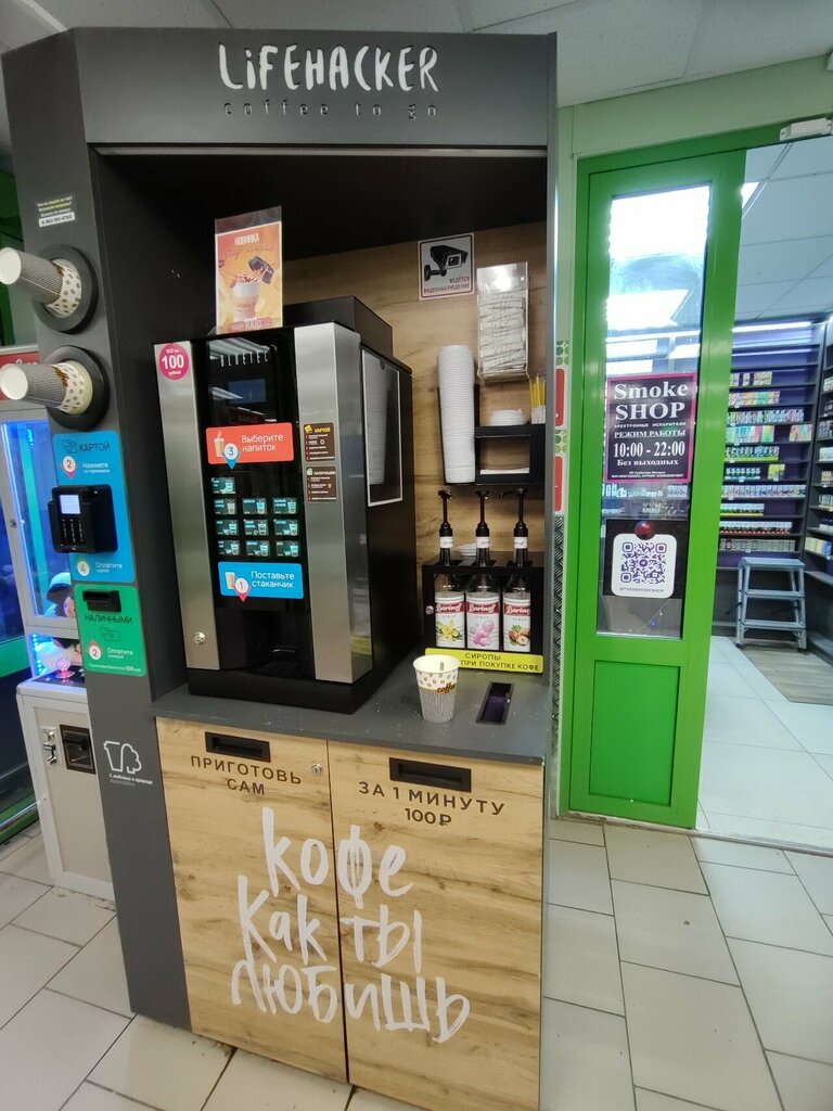 Coffee to go Lifehacker coffee, Tver, photo