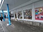Магазин белья и купальников (Elektrovoznaya ulitsa, 29/4) ، متجر بيع الملابس الداخلية وملابس السباحة