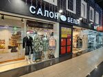 Coquette Revue (ploshchad Svobody, 2к1), lingerie and swimwear shop