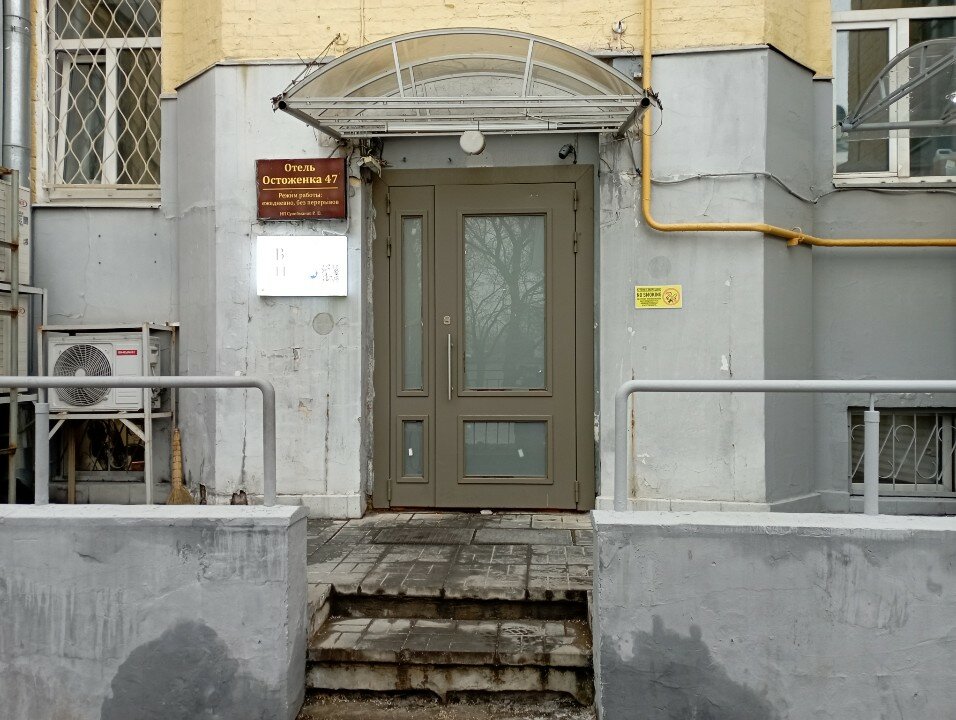 Фото Мини-отель Остоженка 47