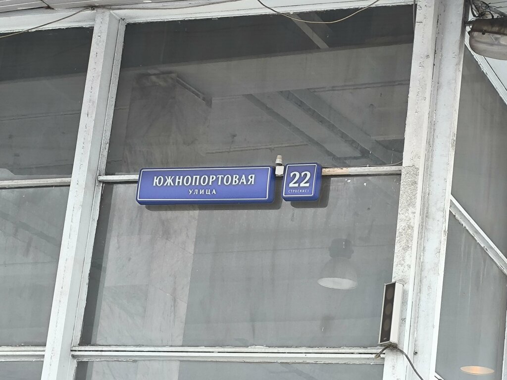 Auto studio Svetlana, Moscow, photo