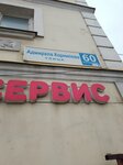 Уютный дом (Moscow, Novomoskovskiy Administrative Okrug, Kommunarka District, ulitsa Admirala Kornilova, 60с1) ، نزل