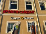 Кровля и Сайдинг (derevnya Peniki, Tsentralnaya ulitsa, 20А), construction company