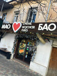 Mao Love Bao (Oktyabrskaya ulitsa, 7) ، وجبات سريعة