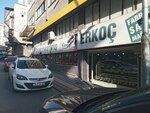 Erkoc Kundura (İstanbul, Bahçelievler, Hürriyet Cad., 16A), shoe store