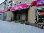 Полцены (Furmanova Street, 18), clothing store