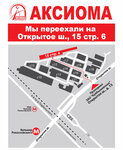Aksioma Upak (Otkrytoye Highway, 15с6), envases y materiales de embalaje