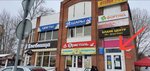 Шароз (Suvorova Street, 168А), goods for holiday