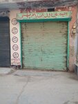 M. Khalid Islam bhati (Kot Lakhpat, 62A), grocery