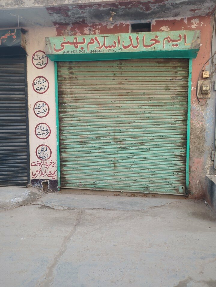 Grocery M. Khalid Islam bhati, Lahore, photo