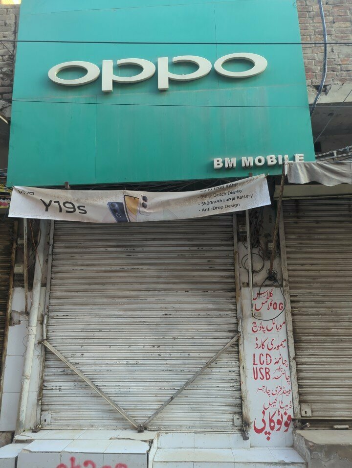 Mobile phone store B. m mobile, Lahore, photo
