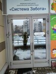 Система Забота (Vyborgskoye Highway, 17к4), medical rehabilitation centre