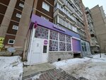 Wildberries (Bebelya Street, 134), punto de entrega