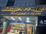 Dayinin Yeri Jewelry (Izmir, Mehmet Akif Avenue, 7D), jewelry store
