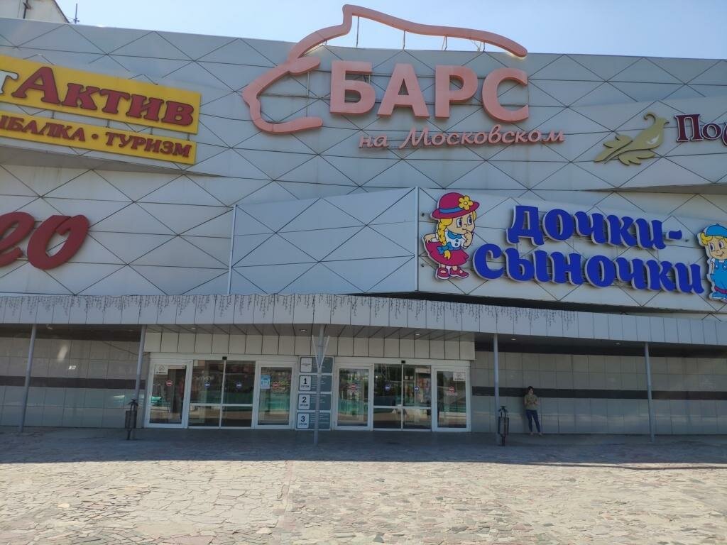 Courier services Boxberry, Ryazan, photo