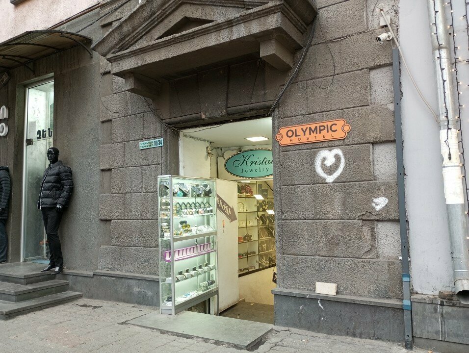 Jewelry shop Kristal, Yerevan, photo