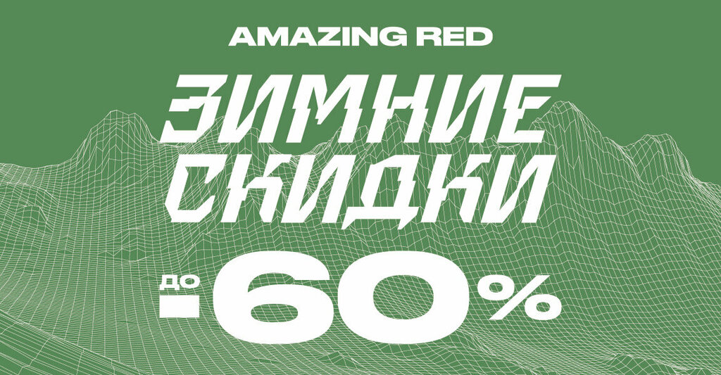 Sportswear and shoes Amazing Red, Voronezh Oblast, photo