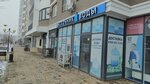 Источник воды (ulitsa Admirala Kruzenshterna, 6/3), water store