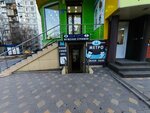 Метро (Agasieva Street, 19Б), hairdresser