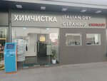 Chistka.uz (Beruniy Street, 4А), dry cleaning
