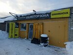 МоторЗона (Republic of Karelia, Petrozavodsk, Klyuchevskoe Highway) ، تركيب وتصليح الإطارات