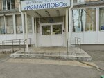 Окружной общественный центр имени Моссовета (5th Parkovaya Street, 10), centro deportivo y de entretenimiento