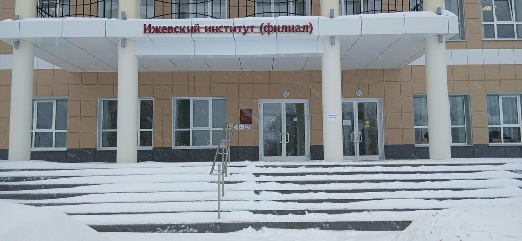 University Izhevsky institut Filial Vserossiyskogo gosudarstvennogo universiteta yustitsii Rpa Minyusta Rossii, Izhevsk, photo