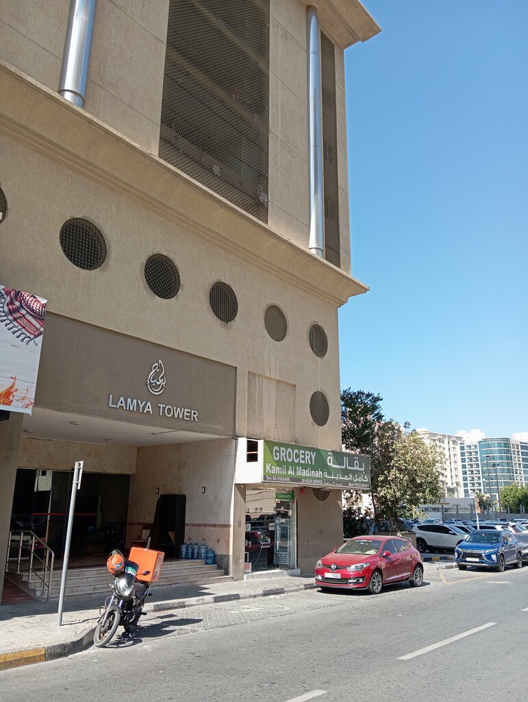 Grocery Kamil Al Madinah Grocery, Sharjah, photo