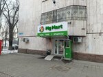 My Mart (Magaz Masanchi Street, 88/99), supermarket