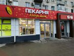 Хлебное место (Universitetskiy Avenue, 92) ، مخبز