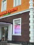 Табак и вейп (Vsevolodovo Village, mikrorayon Tsentralny, 3А), tobacco and smoking accessories shop
