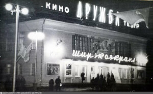 Кинотеатр Дружба (Dzerzhinskogo Street, 6), memorial site, local landmark