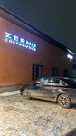 Zerno (ulitsa Lomova, 162/17) ، مقهى