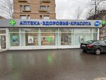 Кот в очках (Komsomolskiy Avenue, 11), opticial store