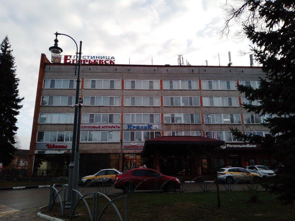 Фото Гостиница Егорьевск
