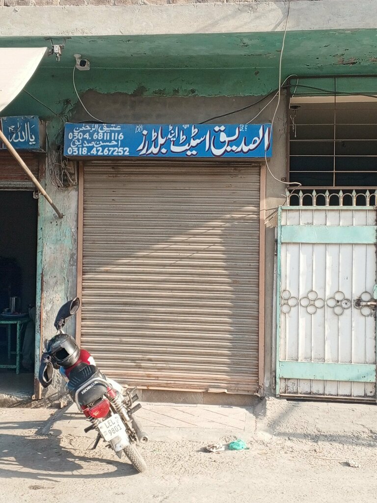 Real estate agency Al Sadiq state and builders, Lahore, photo