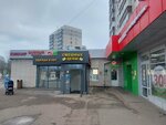 Ремонт обуви (Zelenograd, к834В) ، تصليح الأحذية